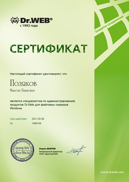Специалист по админстрованию для файловых серверов