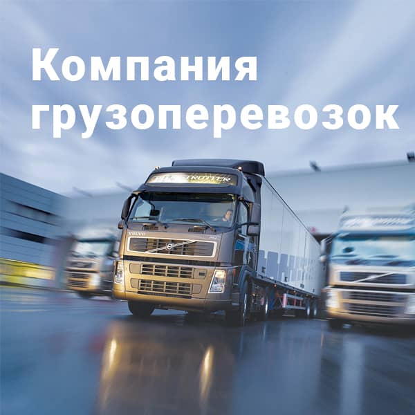 ООО Гарант-Регион