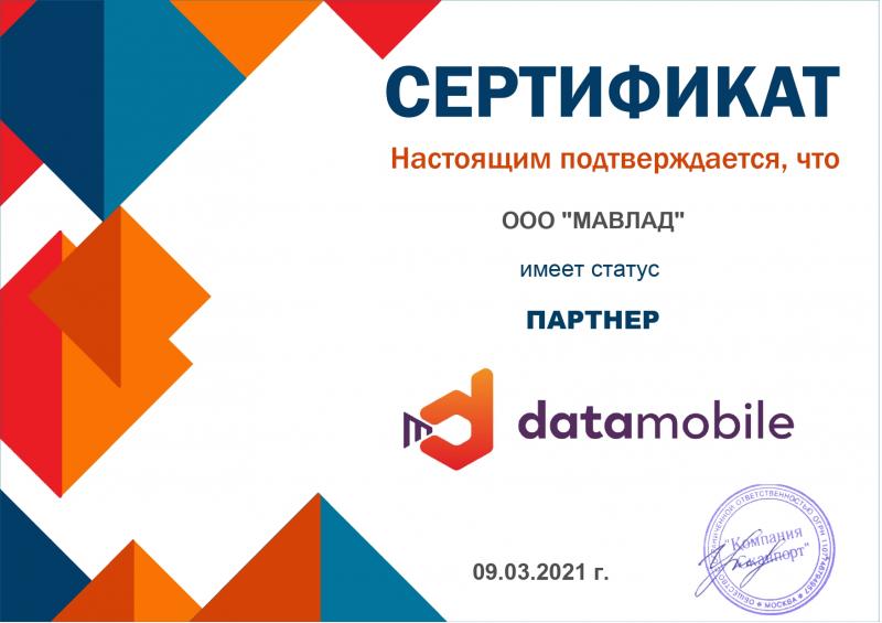 сертификат DM cloud NFR