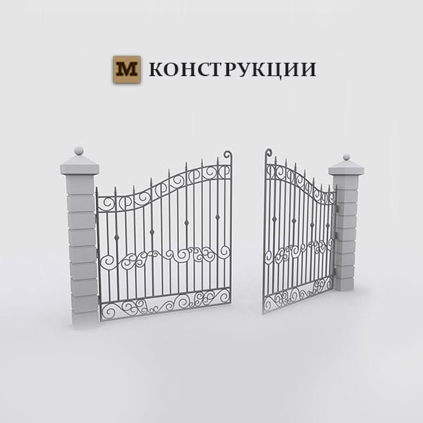 Металлоконструкции